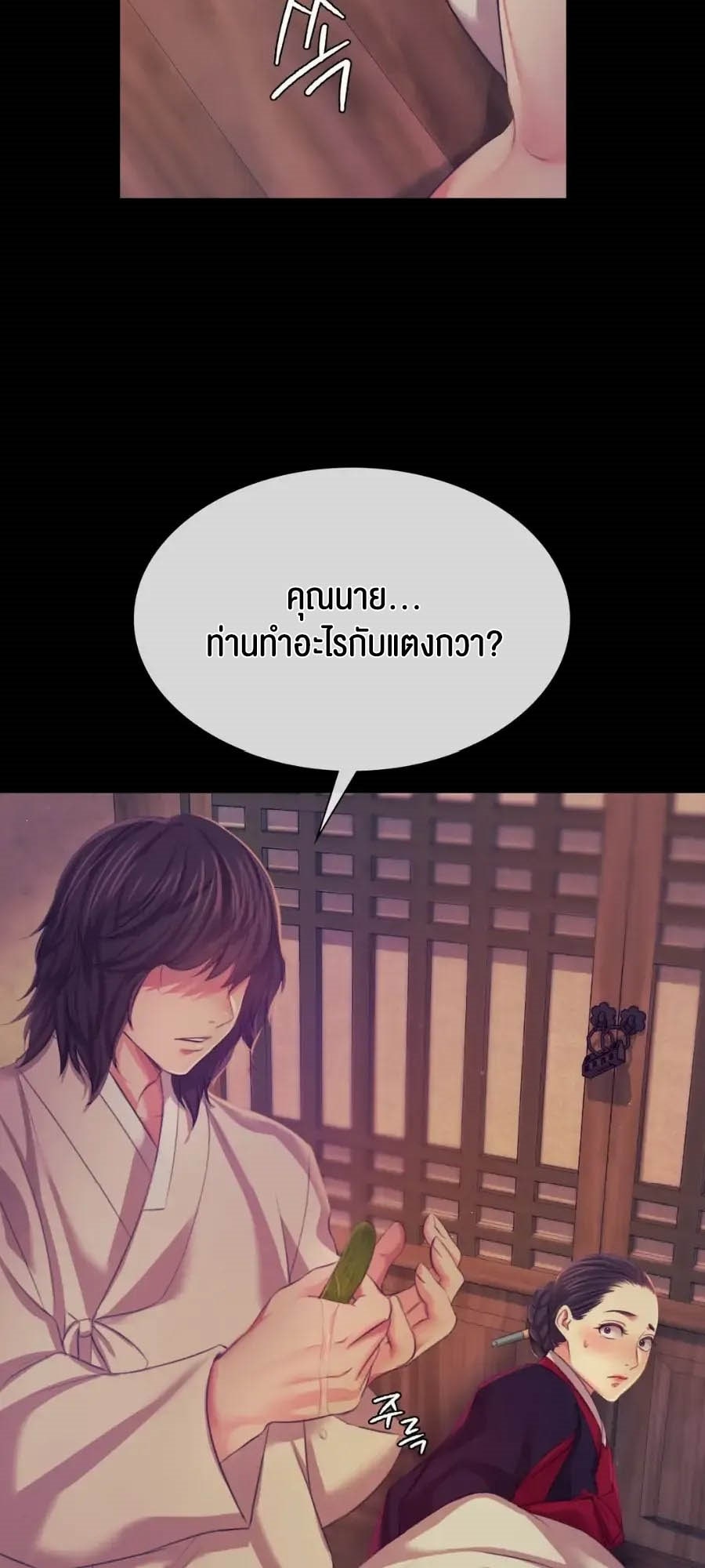 อ่านการ์ตูน Madam 66 ภาพที่ 18