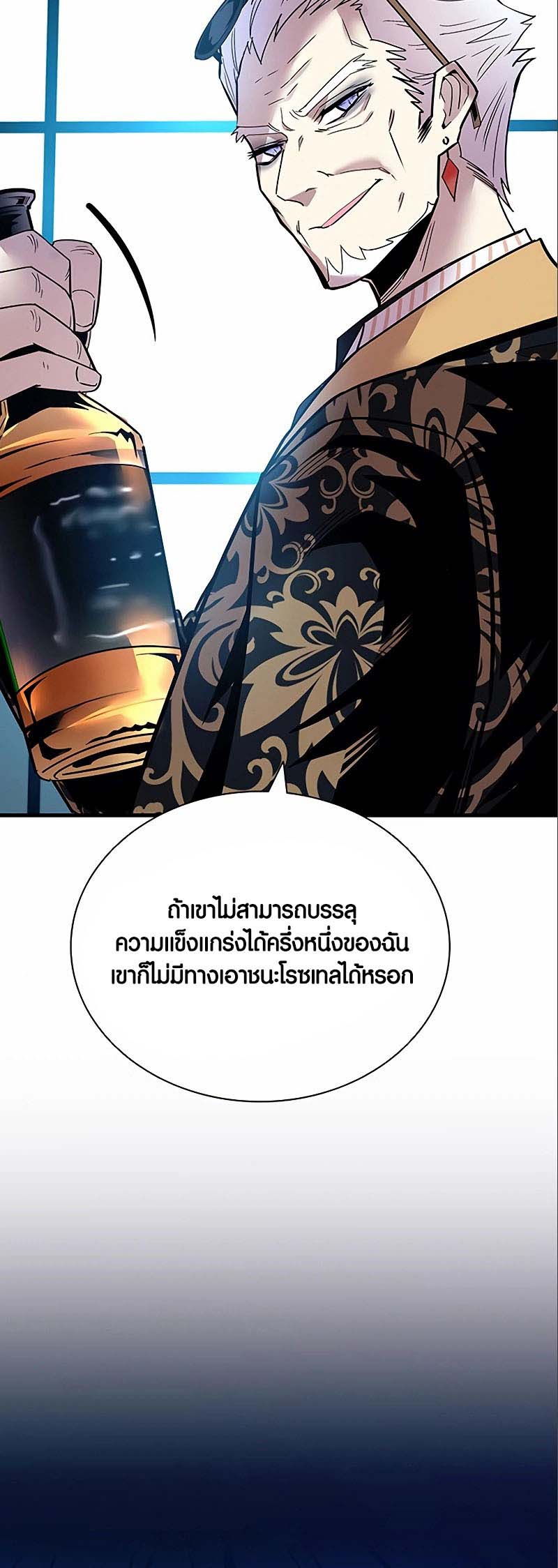 อ่านการ์ตูน Villain to Kill 124 ภาพที่ 25