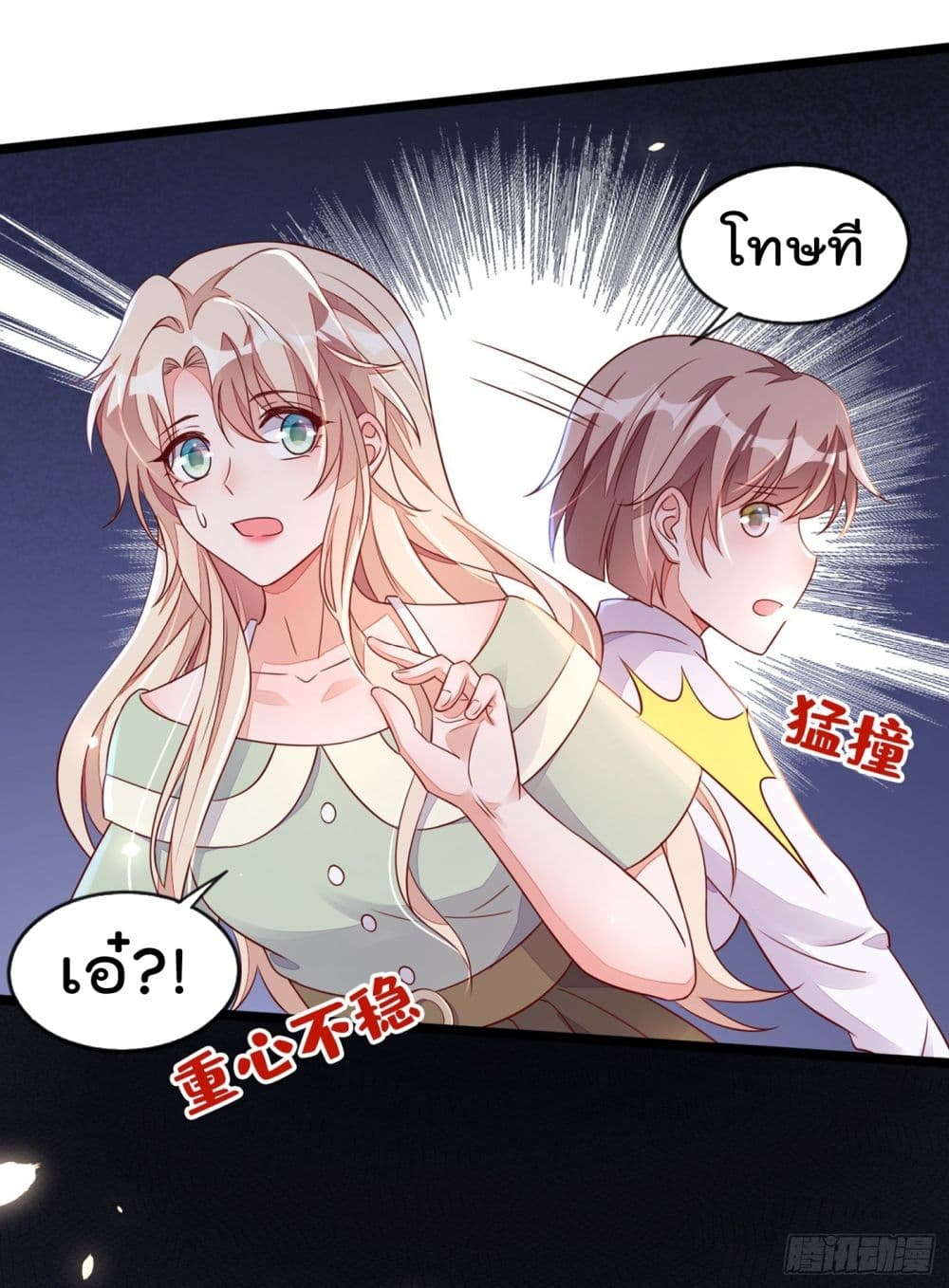 อ่านการ์ตูน Whispers of The Devil 16 ภาพที่ 12