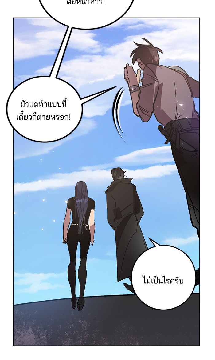 อ่านการ์ตูน Return to Player  42 ภาพที่ 12