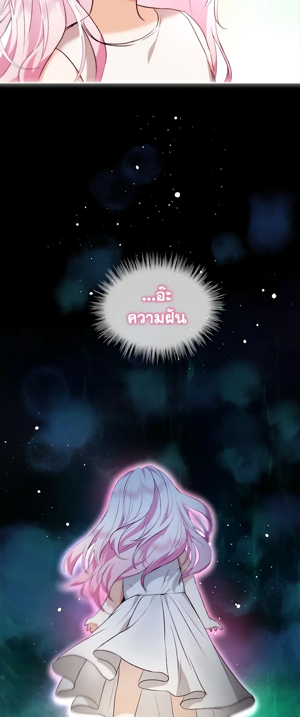 อ่านการ์ตูน I Was Reincarnated as a Baby Fox God 40 ภาพที่ 3