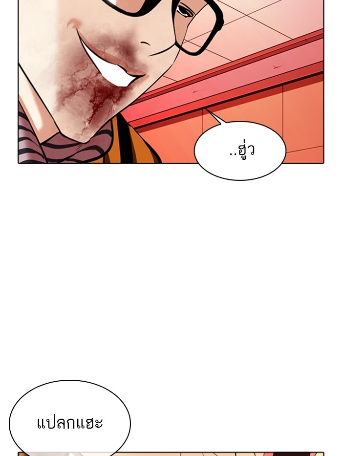 อ่านการ์ตูน Lookism 344 ภาพที่ 42