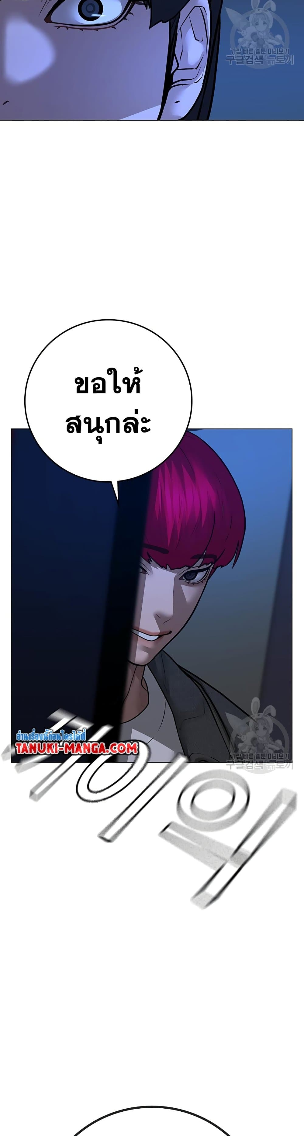 อ่านการ์ตูน Reality Quest 90 ภาพที่ 63