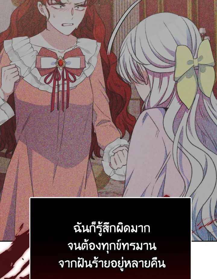 อ่านการ์ตูน Evangeline After the Ending 31 ภาพที่ 14