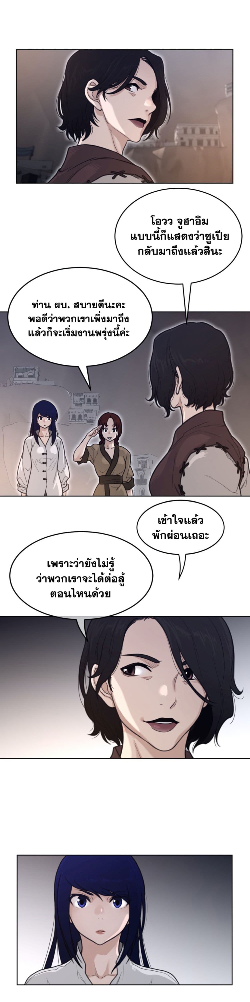 อ่านการ์ตูน Perfect Half 147 ภาพที่ 10