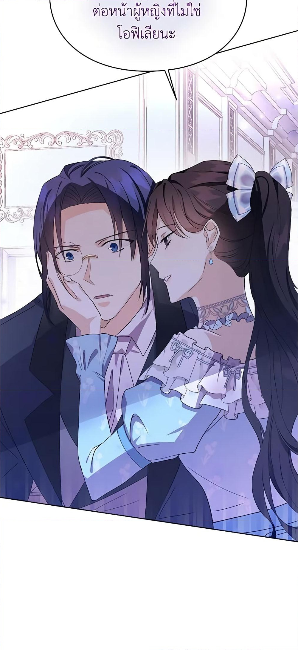 อ่านการ์ตูน The Bad Ending Of The Otome Game 14 ภาพที่ 10