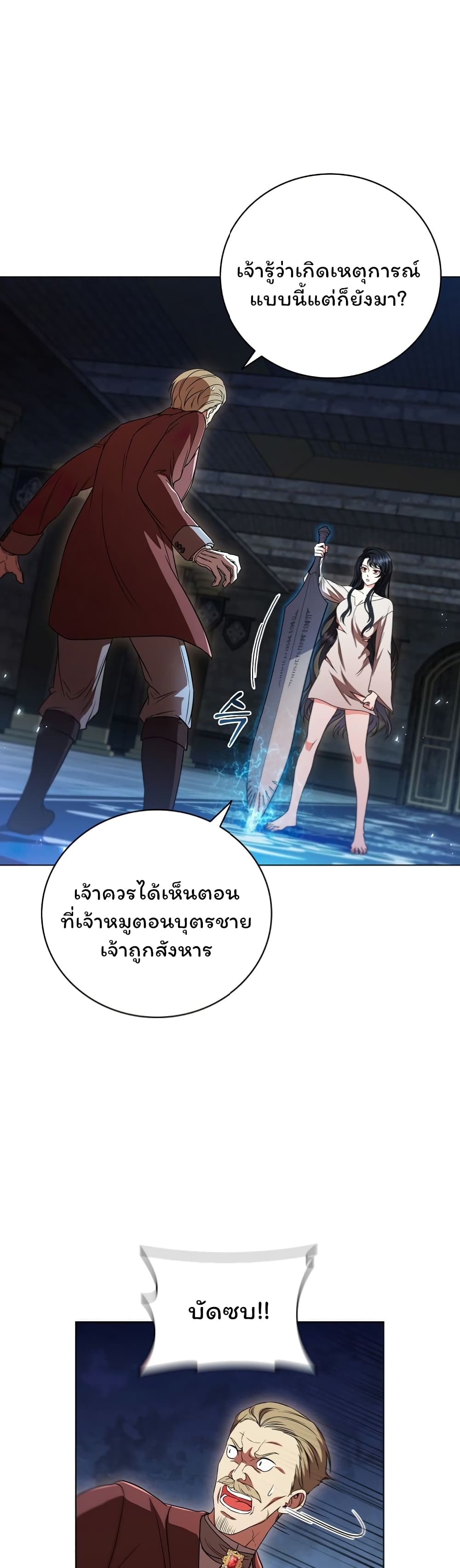 อ่านการ์ตูน Dragon Lady 5 ภาพที่ 49