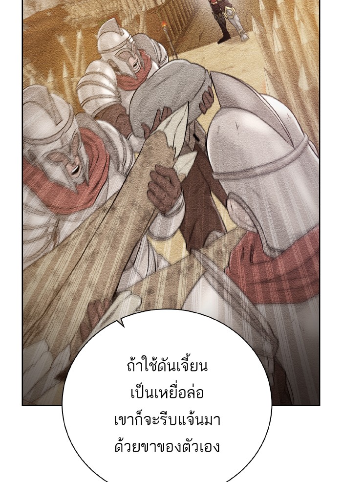 อ่านการ์ตูน Dungeons & Artifacts 70 ภาพที่ 61