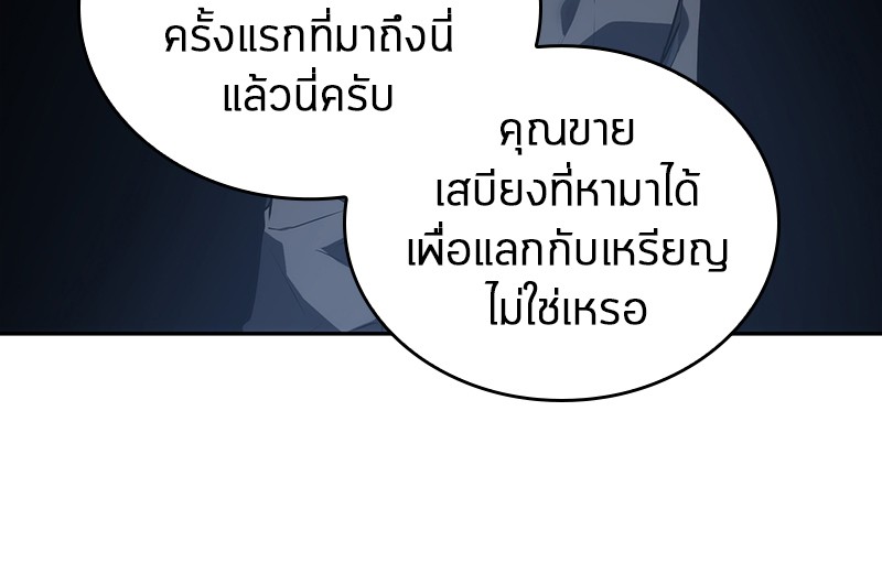 อ่านการ์ตูน Omniscient Reader 23 ภาพที่ 106