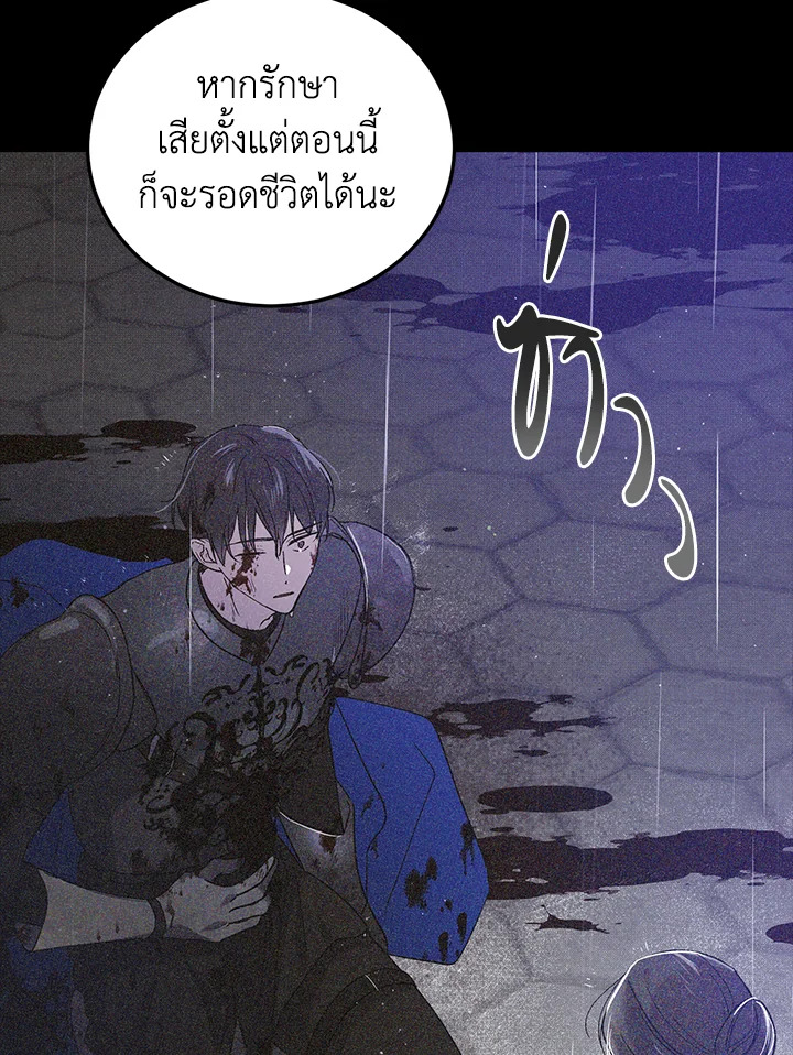 อ่านการ์ตูน A Way to Protect the Lovable You 51 ภาพที่ 29