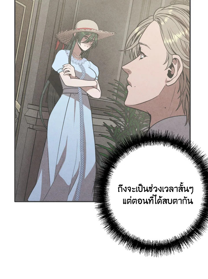 อ่านการ์ตูน Legendary Youngest Son of the Marquis House 74 ภาพที่ 76