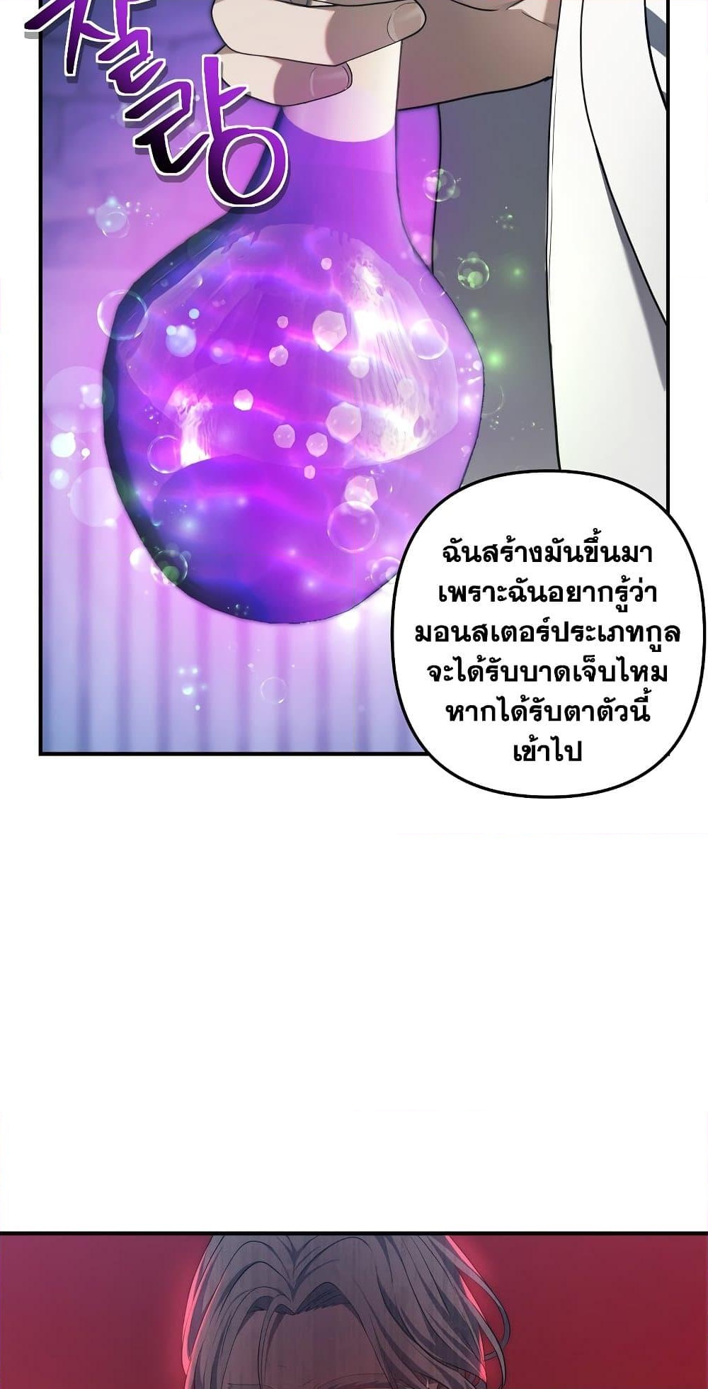 อ่านการ์ตูน Ranker Who Lives A Second Time 160 ภาพที่ 22