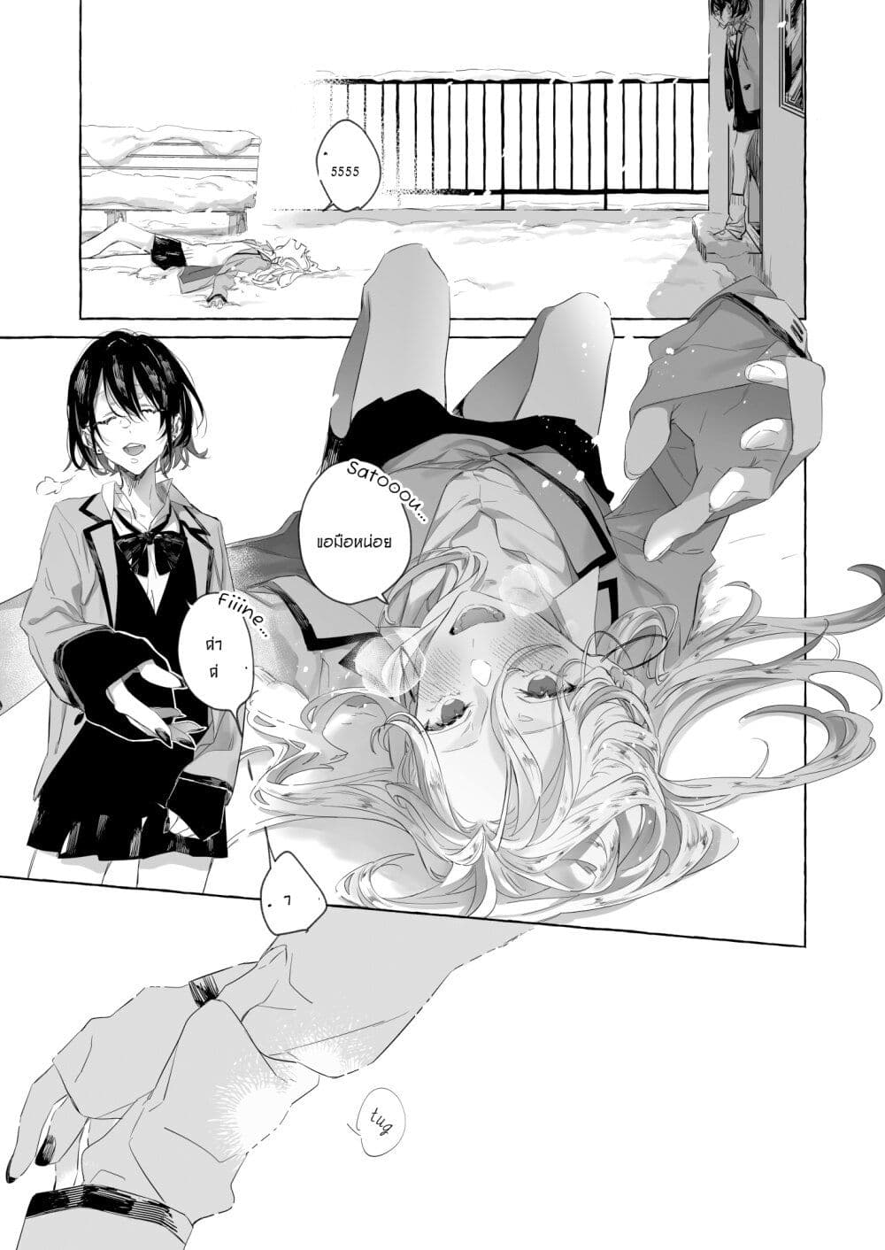 อ่านการ์ตูน Sugar and Salt 1 ภาพที่ 4