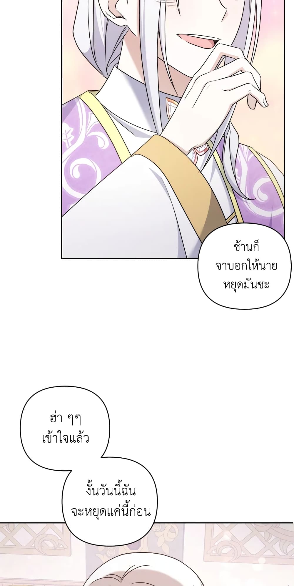 อ่านการ์ตูน The Wicked Little Princess 58 ภาพที่ 47