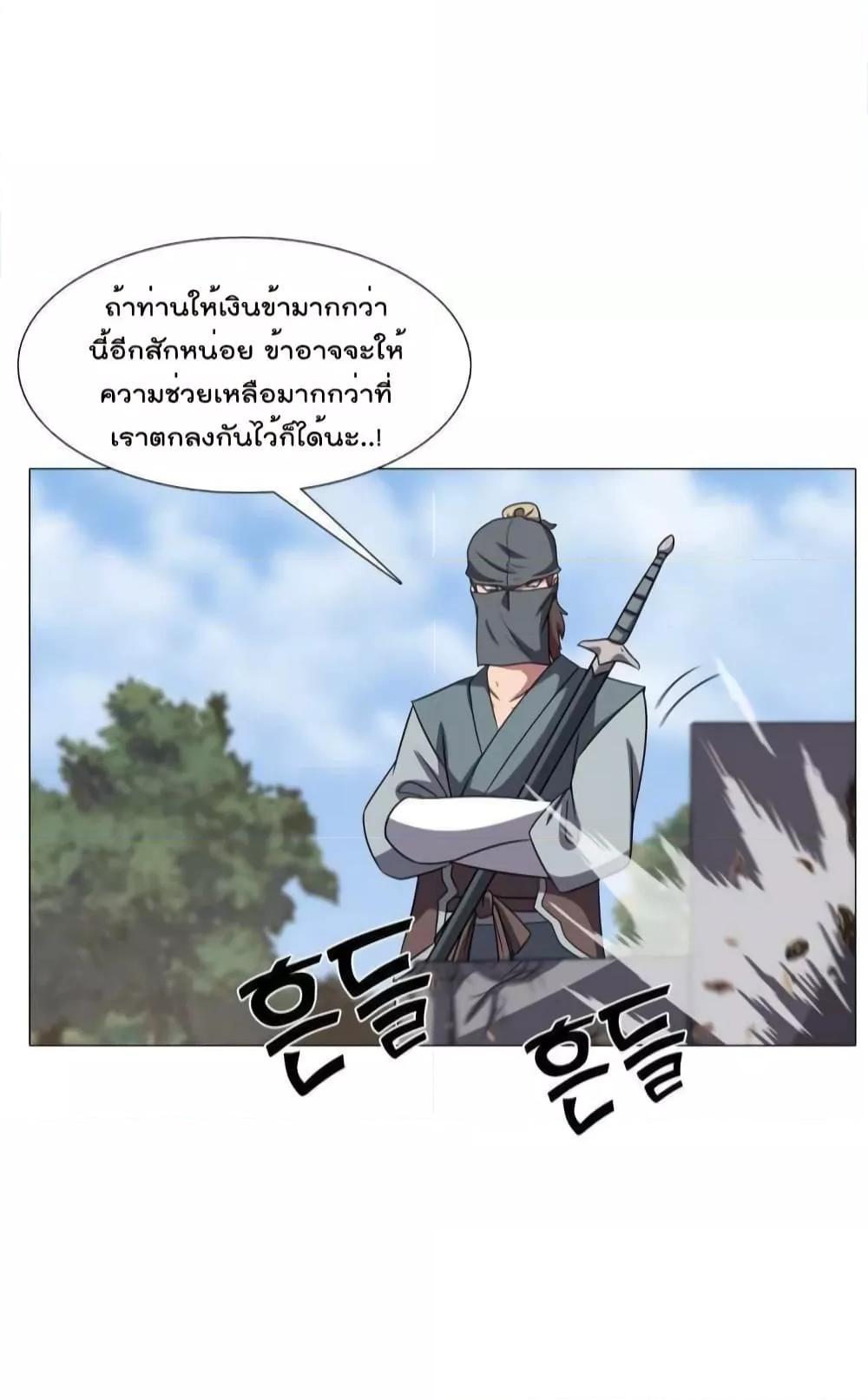 อ่านการ์ตูน Warrior Guard 23 ภาพที่ 12