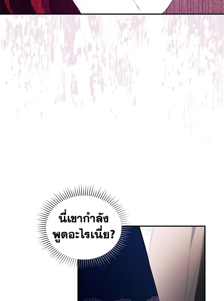 อ่านการ์ตูน Resetting Lady 35 ภาพที่ 62