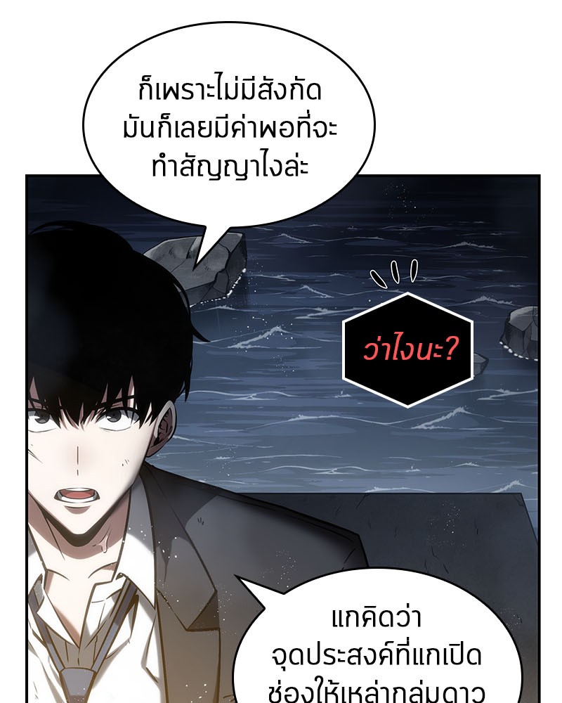 อ่านการ์ตูน Omniscient Reader 14 ภาพที่ 27