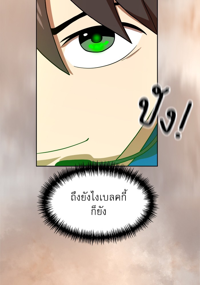 อ่านการ์ตูน Double Click 70 ภาพที่ 142