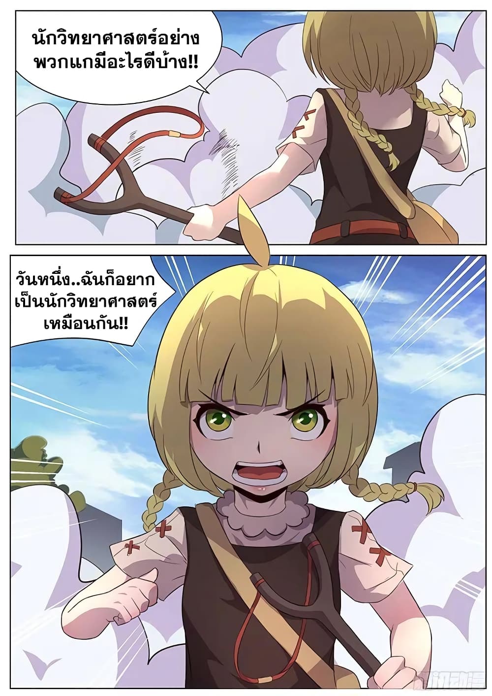 อ่านการ์ตูน Girl and Science 26 ภาพที่ 11