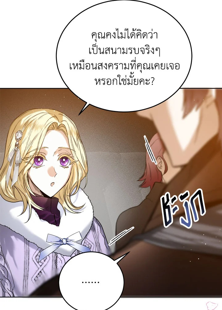 อ่านการ์ตูน Royal Marriage 48 ภาพที่ 40