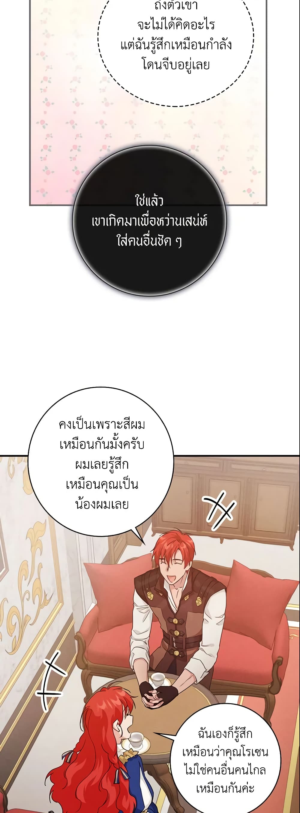 อ่านการ์ตูน Finding My Father’s Son 14 ภาพที่ 56