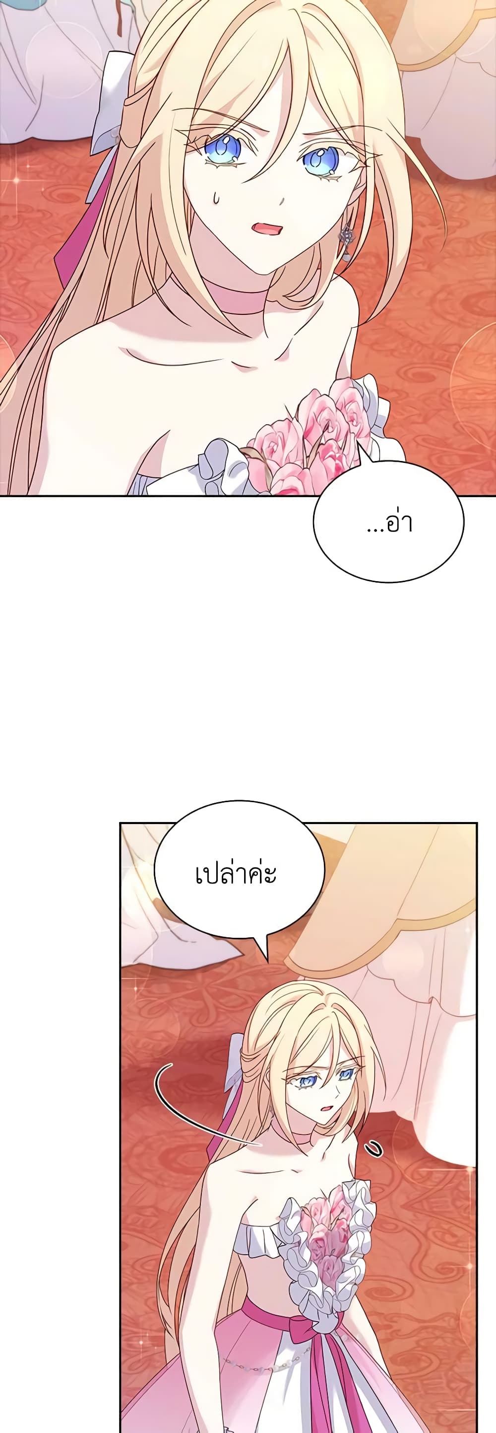 อ่านการ์ตูน The Lady Needs a Break 89 ภาพที่ 49