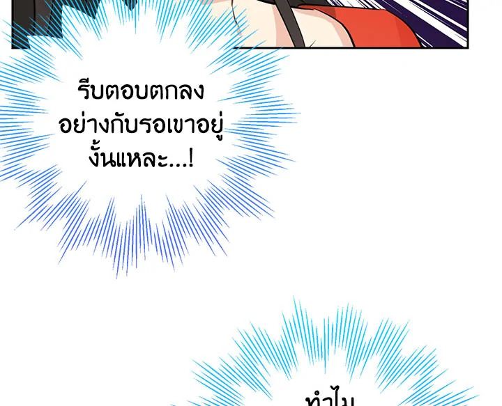 อ่านการ์ตูน Actually, I Was the Real One 21 ภาพที่ 18