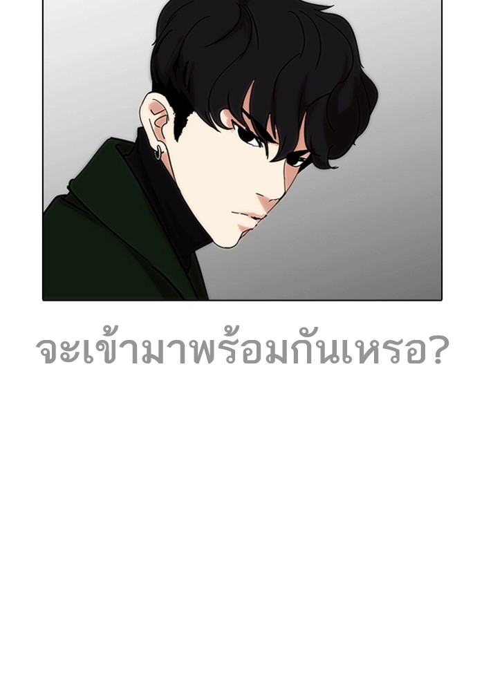 อ่านการ์ตูน Lookism 226 ภาพที่ 56