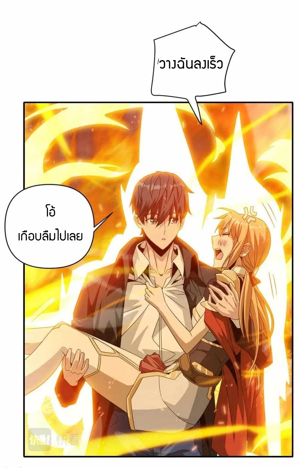 อ่านการ์ตูน Have Been Stuck On The Same Day For 3,000 Years 16 ภาพที่ 61