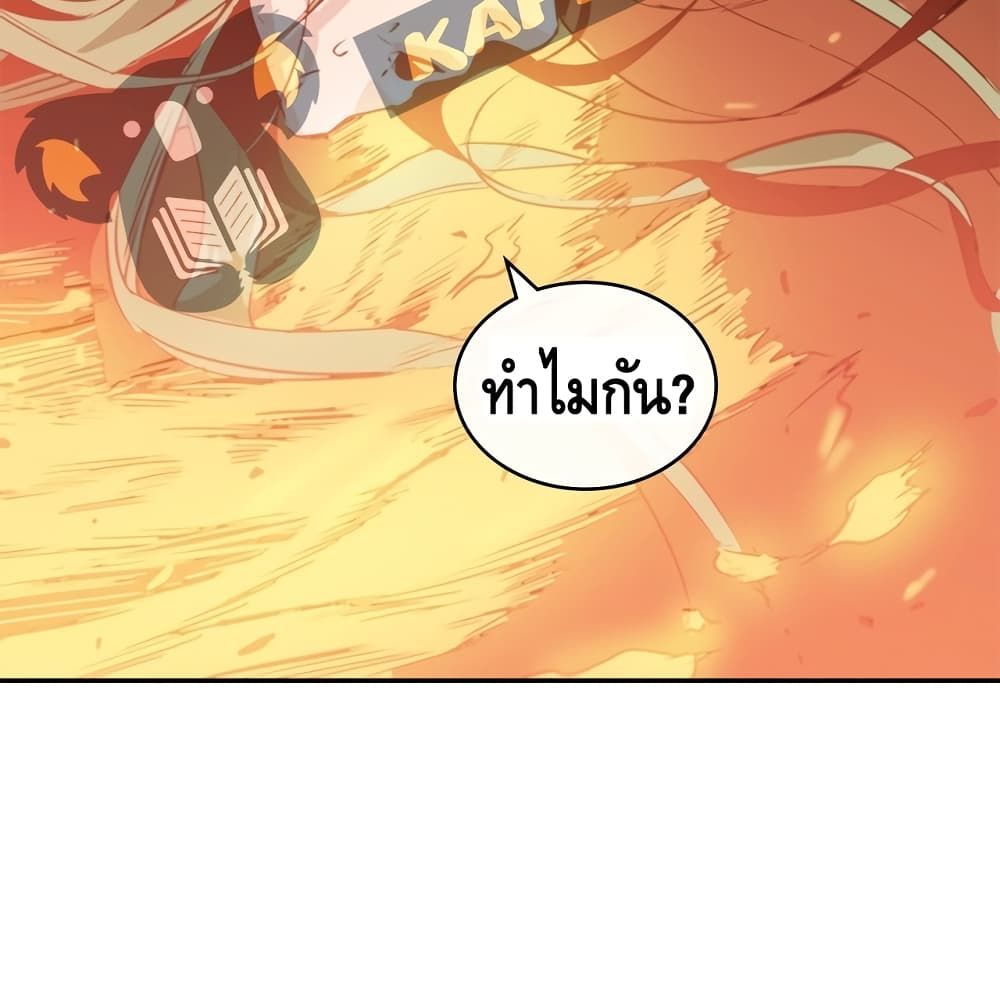 อ่านการ์ตูน PAINKILLER 9 ภาพที่ 75