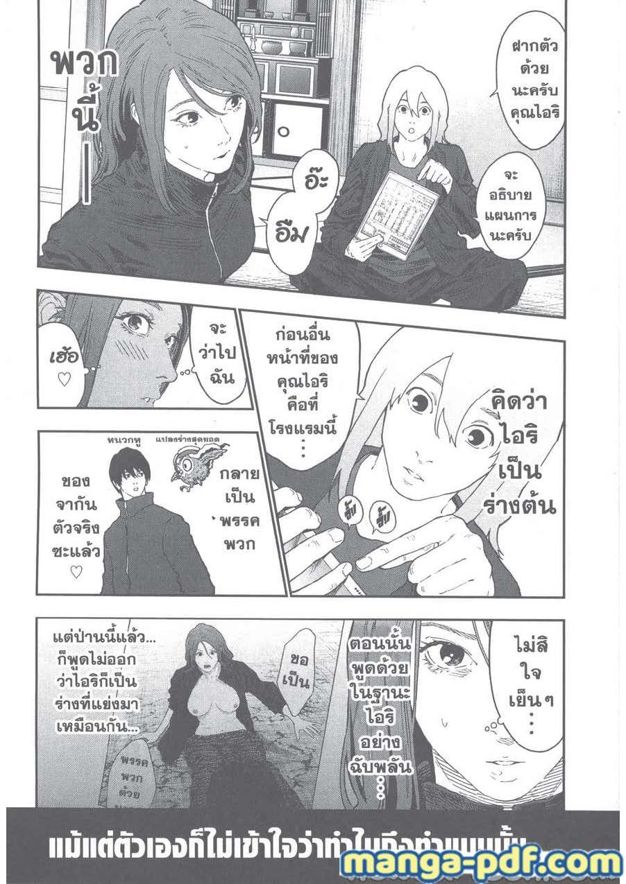 อ่านการ์ตูน Jagaaaaaan 120 ภาพที่ 6