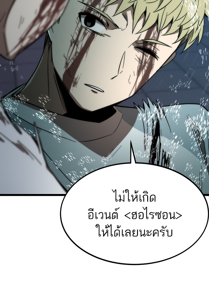 อ่านการ์ตูน Ultra Alter 64 ภาพที่ 60