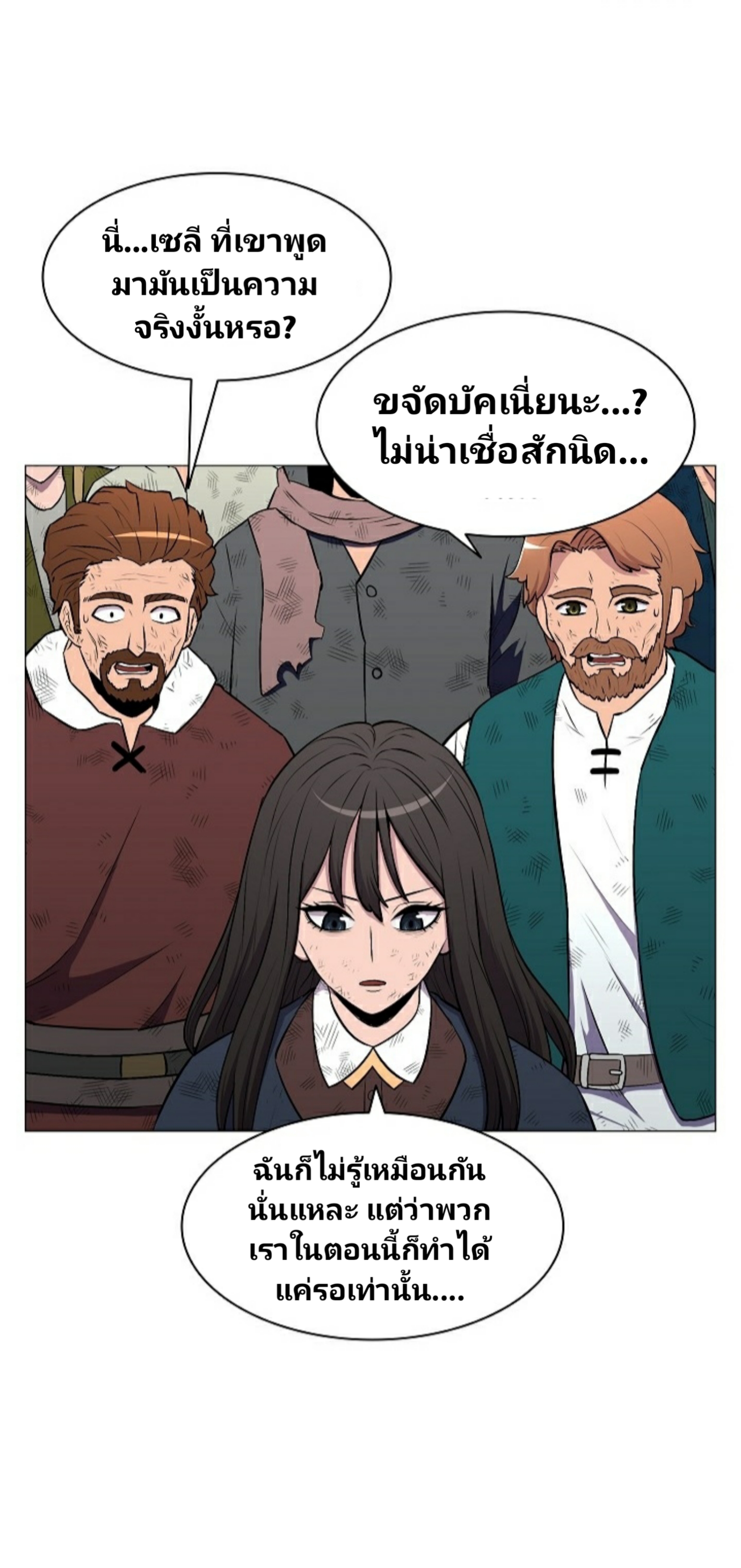 อ่านการ์ตูน Updater 14 ภาพที่ 30