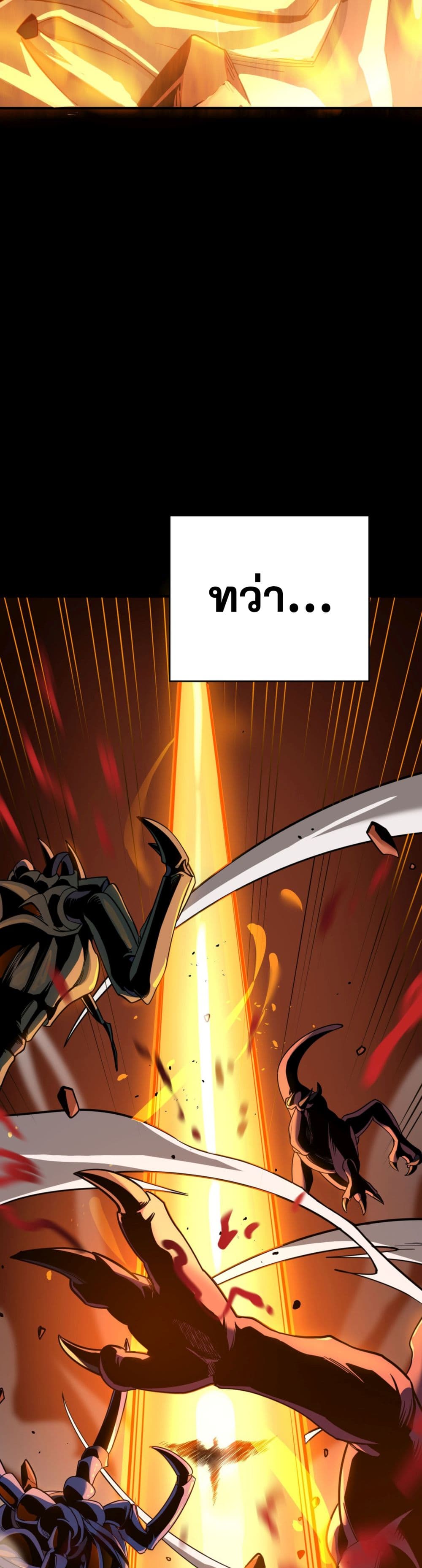 อ่านการ์ตูน I Am the Angel of Death 1 ภาพที่ 43