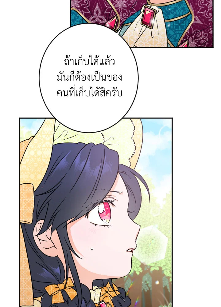 อ่านการ์ตูน Lady Baby 81 ภาพที่ 56