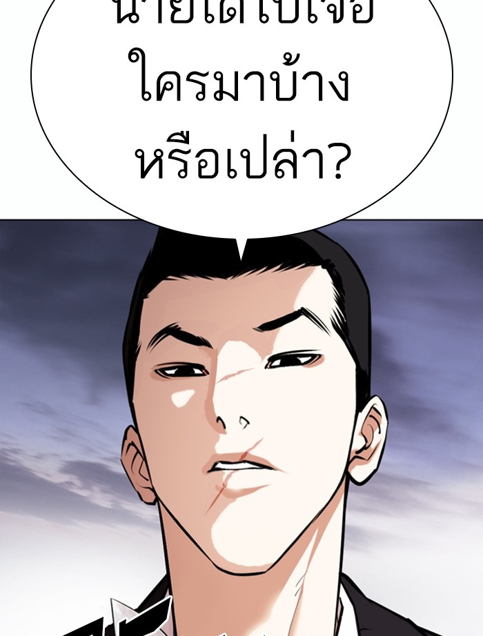 อ่านการ์ตูน Lookism 371 ภาพที่ 31