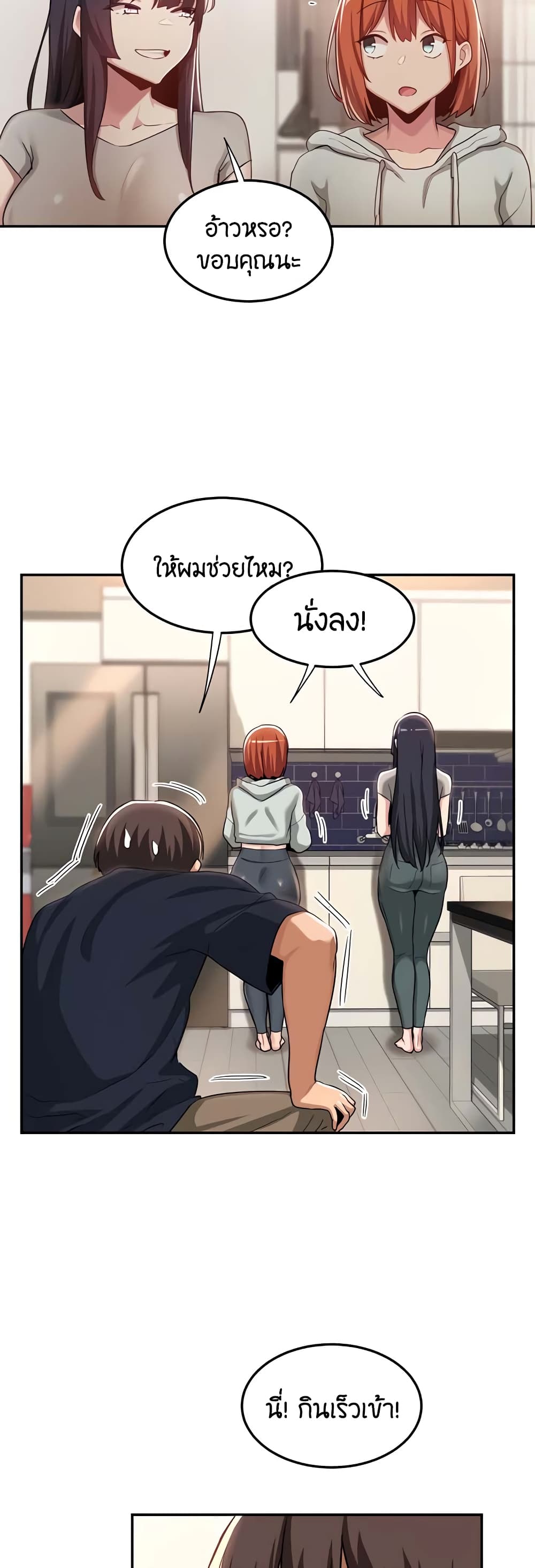 อ่านการ์ตูน Sextudy Group 57 ภาพที่ 20