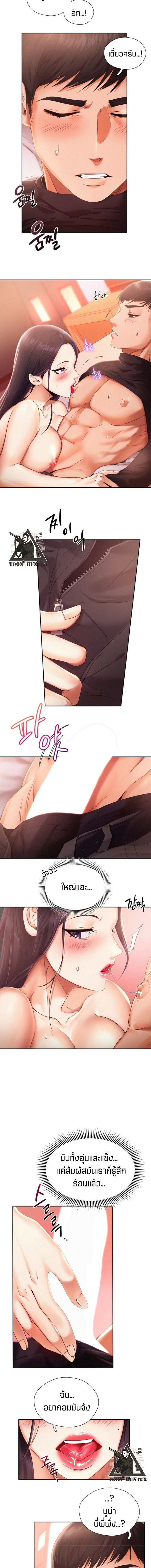 อ่านการ์ตูน Flying high 2 ภาพที่ 7