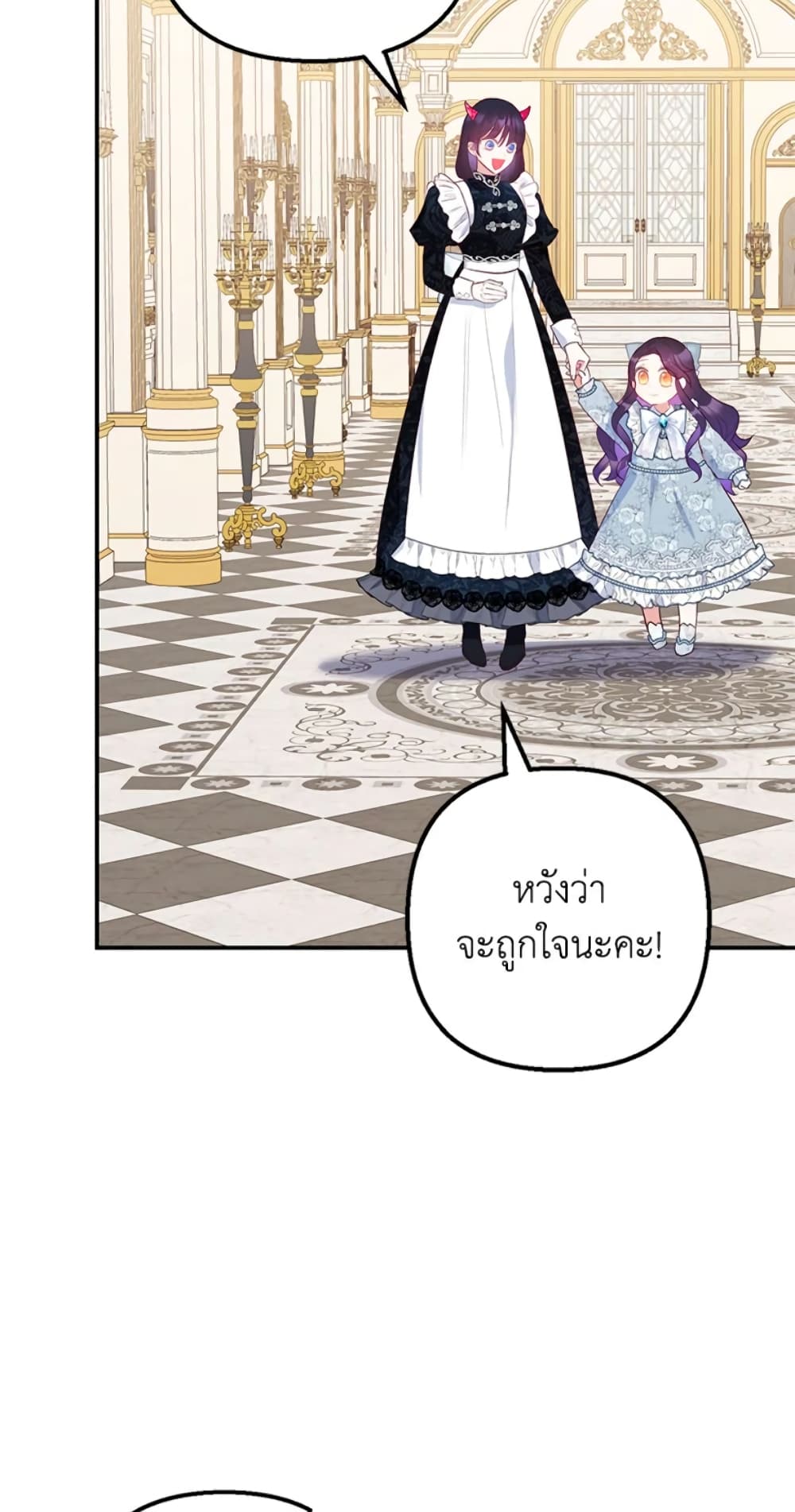 อ่านการ์ตูน I Am A Daughter Loved By The Devil 21 ภาพที่ 39