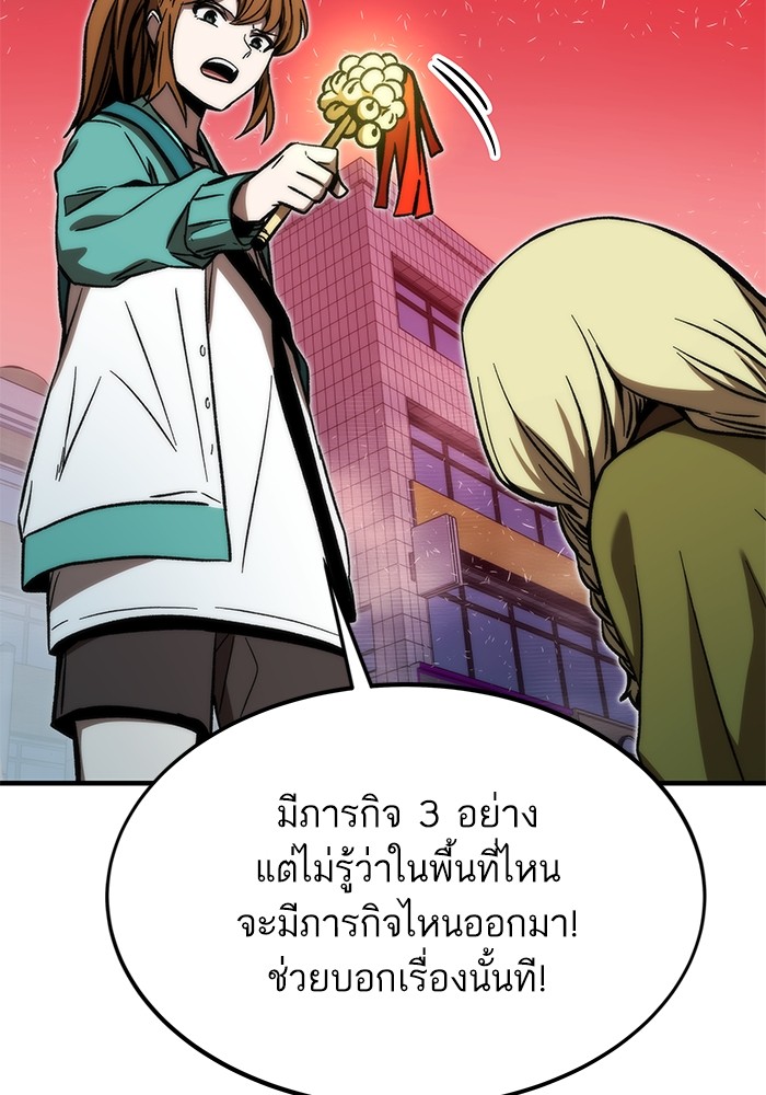 อ่านการ์ตูน Ultra Alter 91 ภาพที่ 83