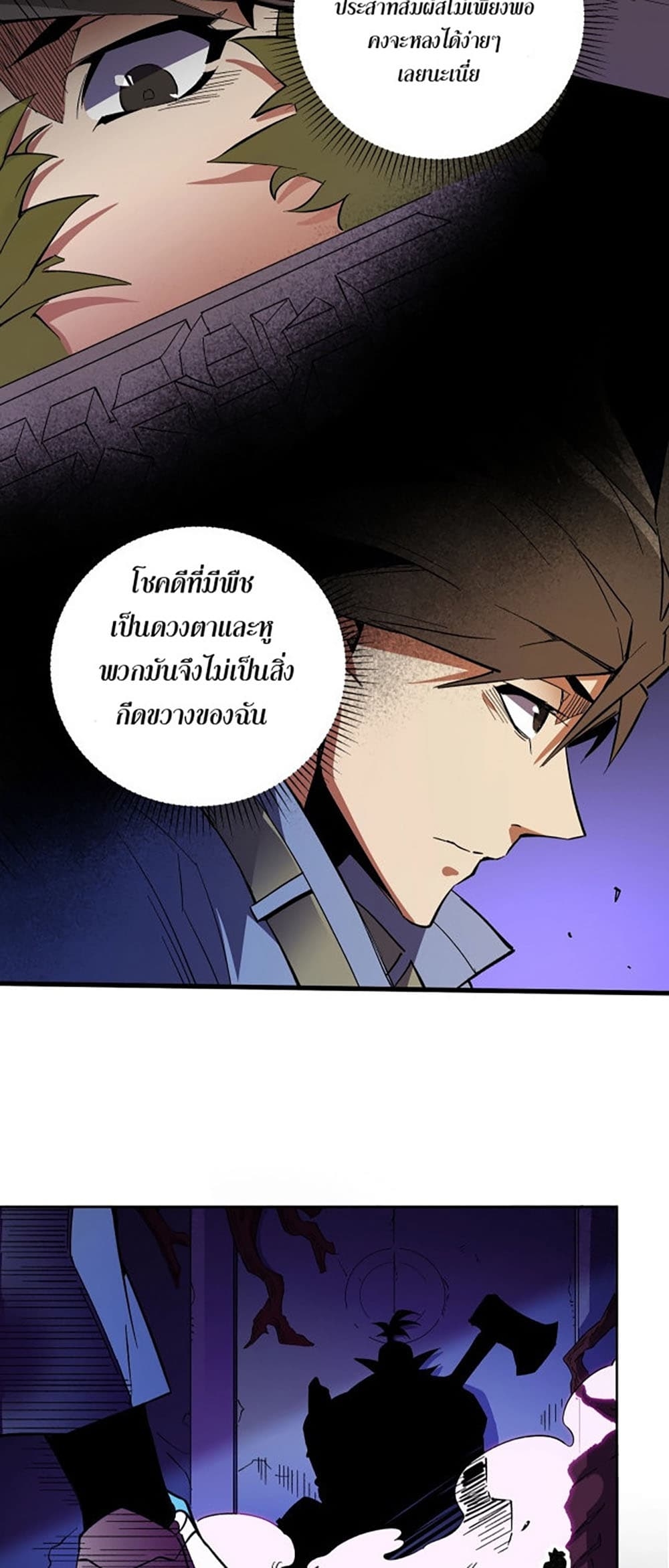 อ่านการ์ตูน Job Changing for the Entire Population The Jobless Me Will Terminate the Gods 13 ภาพที่ 29