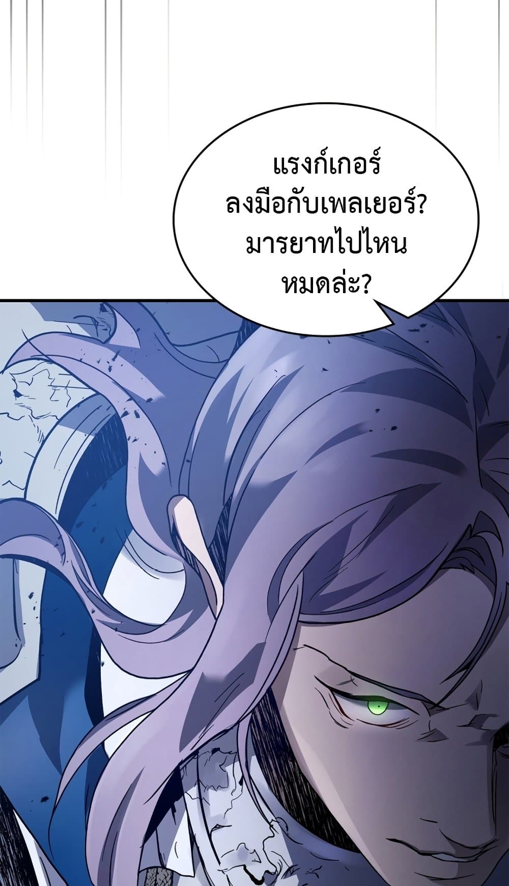 อ่านการ์ตูน Leveling With The Gods 86 ภาพที่ 89