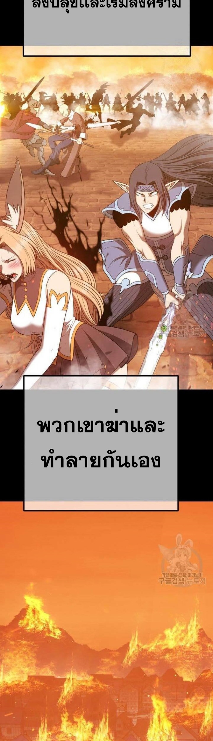 อ่านการ์ตูน +99 Wooden Stick 63 ภาพที่ 34