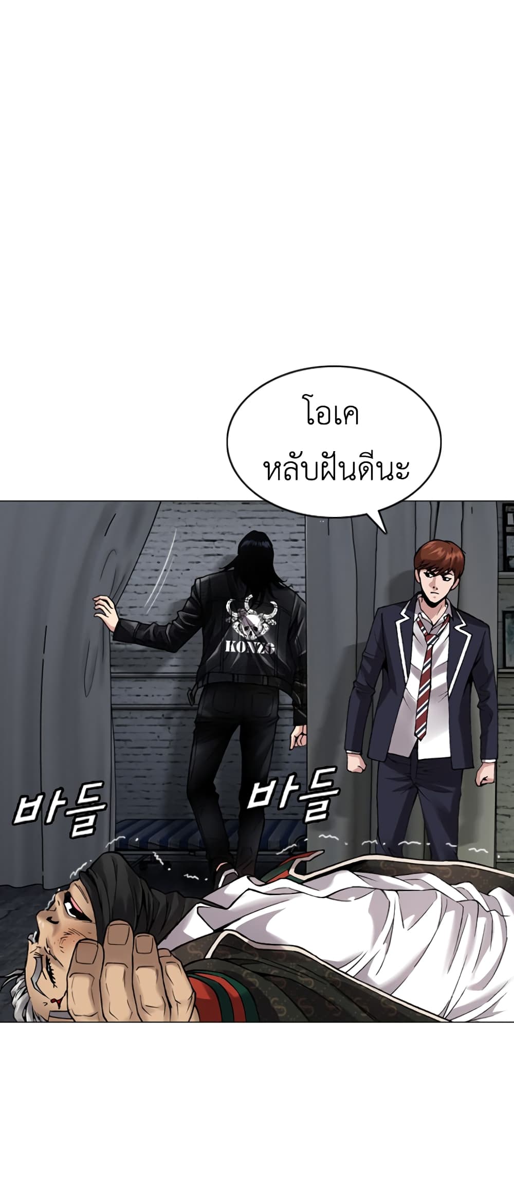 อ่านการ์ตูน High School Detective Agency 3 ภาพที่ 45