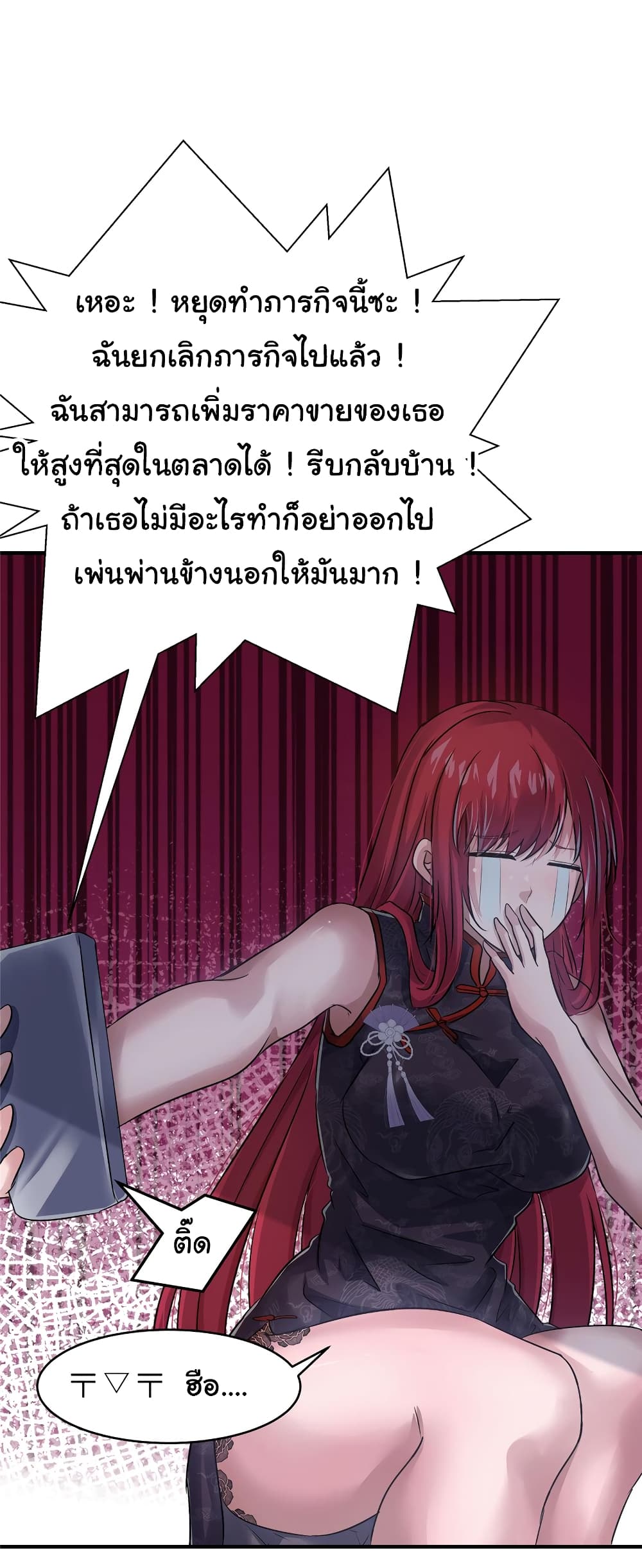 อ่านการ์ตูน Live Steadily, Don’t Wave 68 ภาพที่ 17