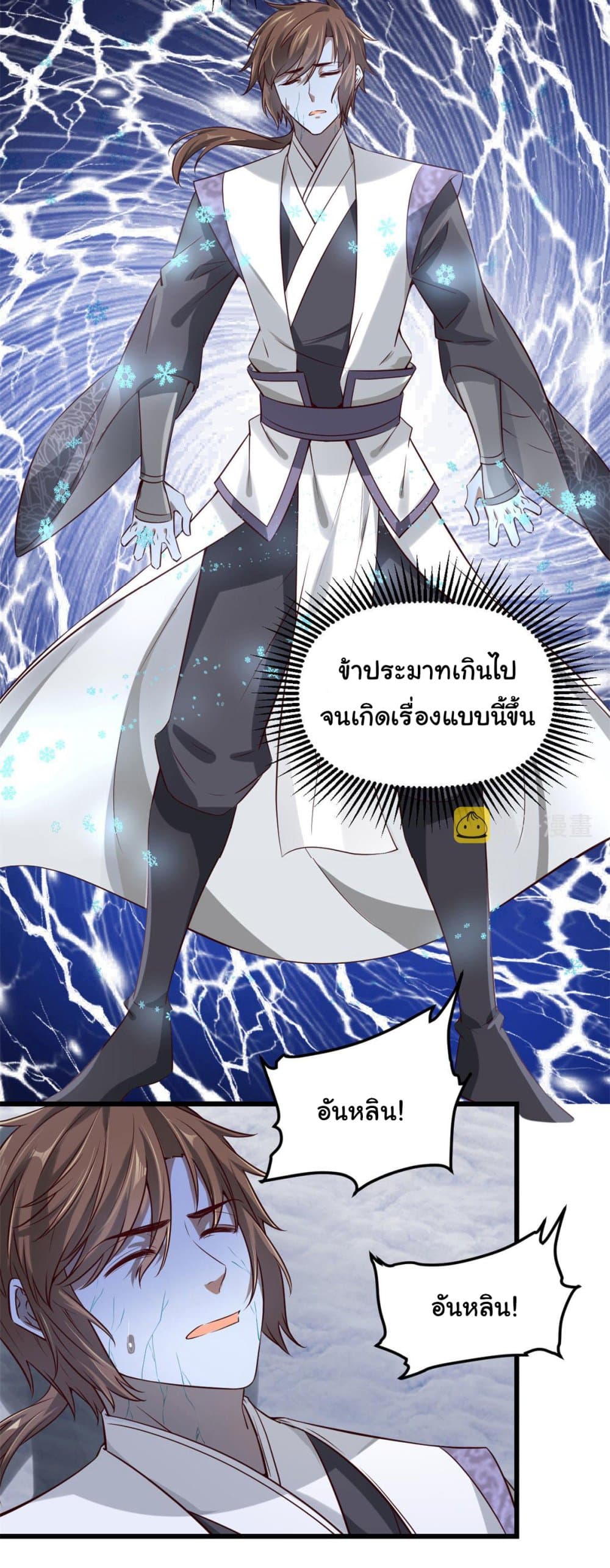 อ่านการ์ตูน I might be A Fake Fairy 270 ภาพที่ 5