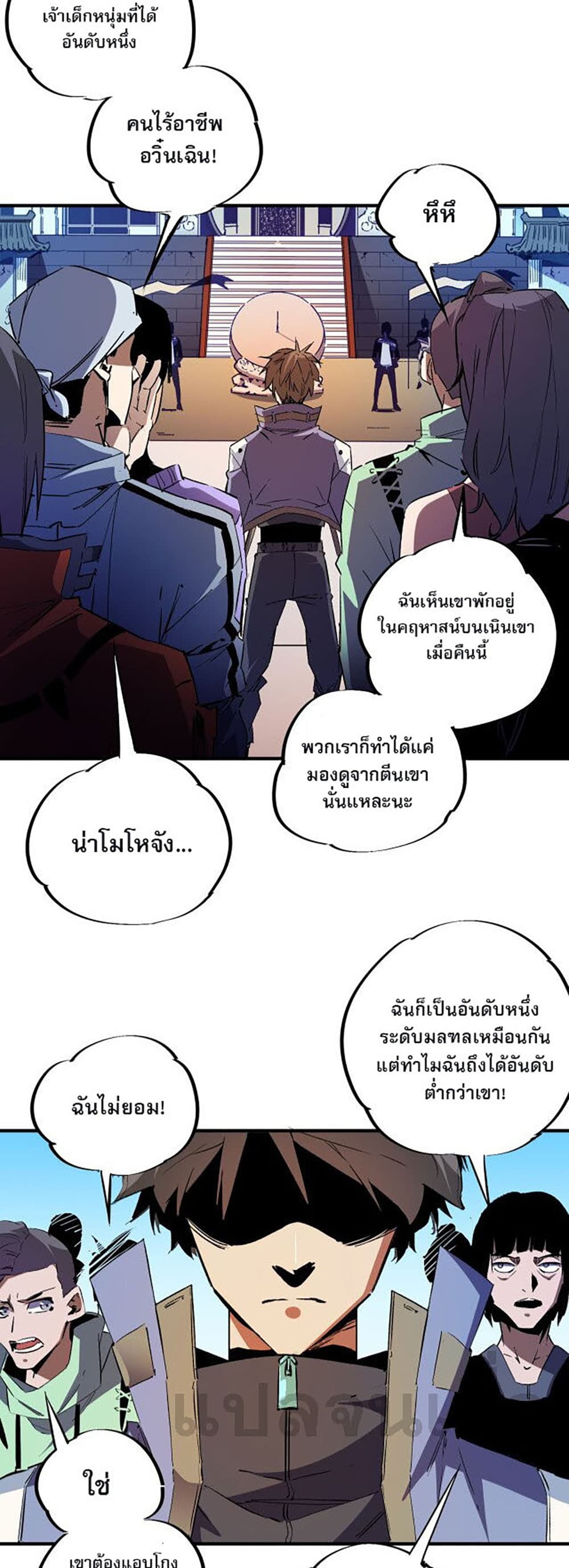 อ่านการ์ตูน Job Changing for the Entire Population The Jobless Me Will Terminate the Gods 12 ภาพที่ 3