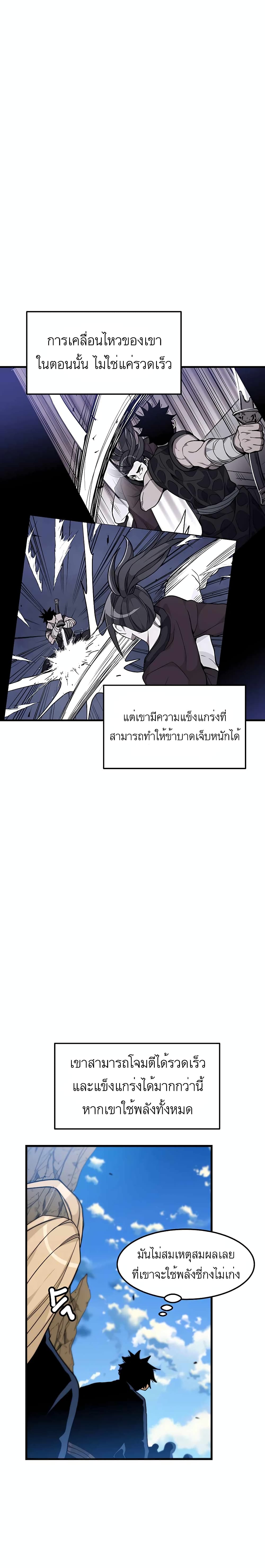 อ่านการ์ตูน I Am Possessed by the Sword God 13 ภาพที่ 17