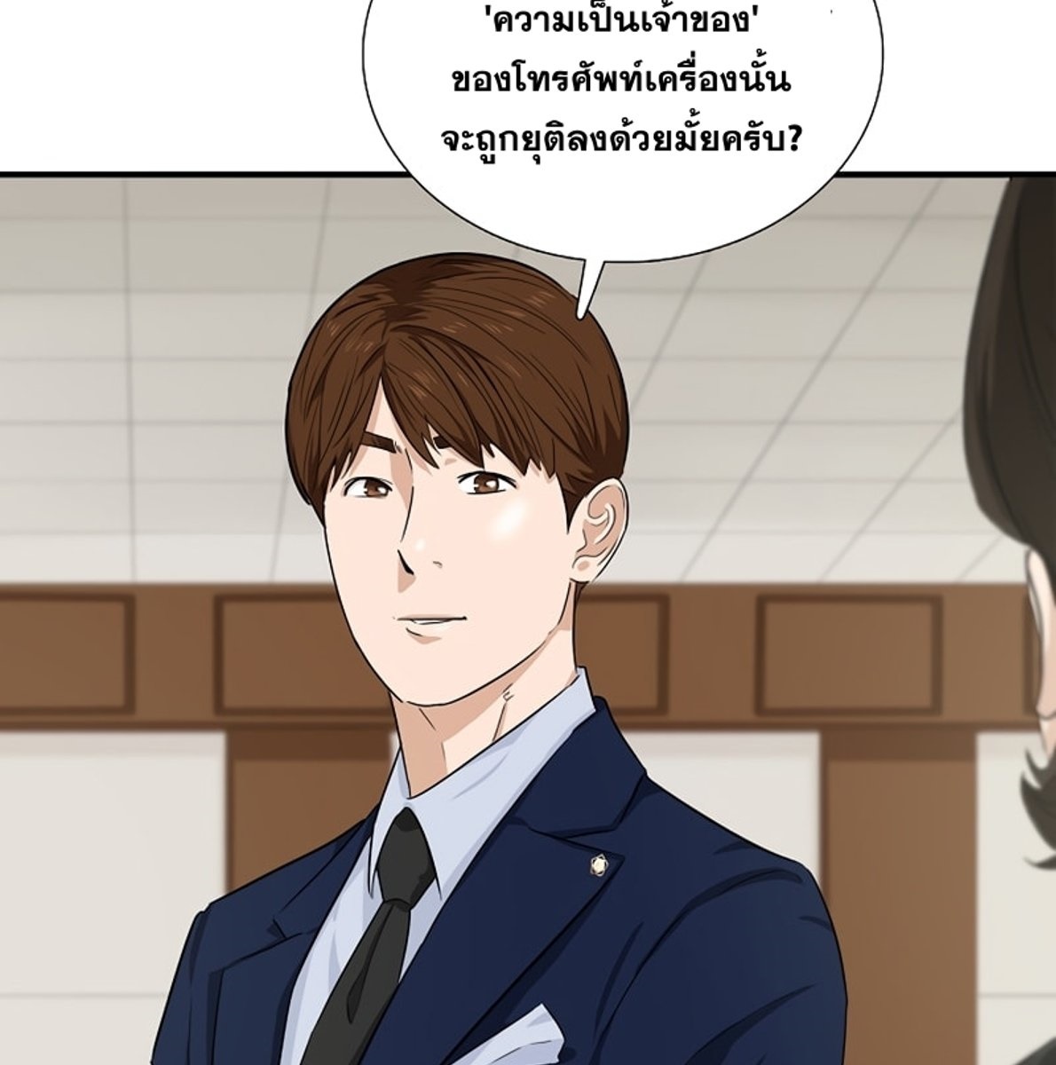 อ่านการ์ตูน This Is the Law 48 ภาพที่ 122