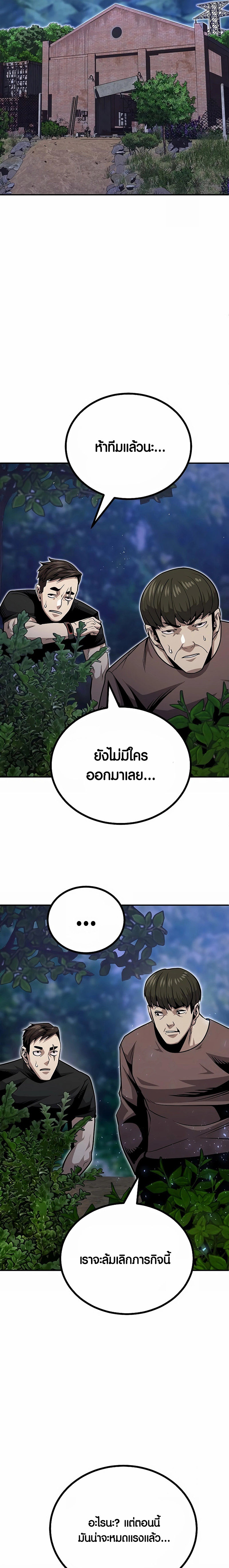 อ่านการ์ตูน Hand over the Money! 5 ภาพที่ 37